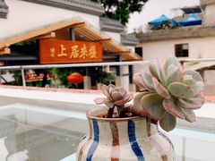 -禾气食店