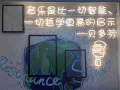 -Resonance Studio·救声舱录音棚(田子坊店)