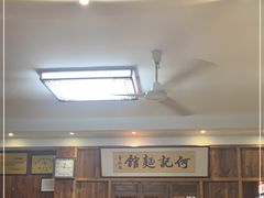 -何记面馆(龙泉山店)
