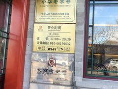 -峨嵋酒家(德内店)