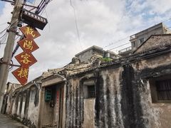 -载阳客栈