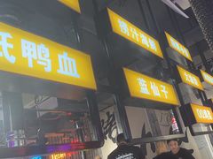 -有蚝有翅烧烤大排档·宵夜(右安门店)