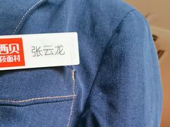 -西贝(东方路店)