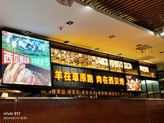 -西贝(石景山当代店)