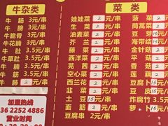 -李记牛杂店(建设一街店)