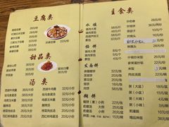 -南磨房食府(燕莎奥特莱斯购物中心店)