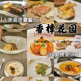 人类高质量餐厅测评