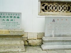 -文昌阁