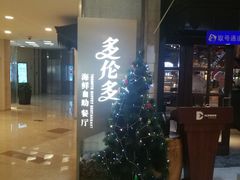 -星伦多自助料理·涮烤一体(虹悦城店)