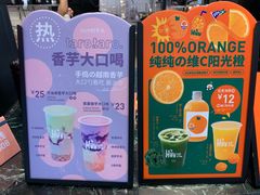-混果汁(福田领展中心城店)