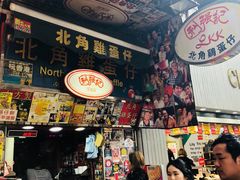 -利强记北角鸡蛋仔(弥敦道店 )