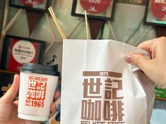 -世记咖啡(氹仔外卖店)
