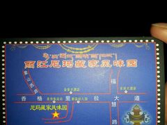 android_upload_pic-尼玛藏家风味园(阿山食城店)