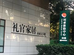 -环亚体检中心(桐梓林分院)
