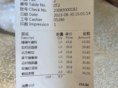 -白云宾馆·白云轩中餐厅·匠心手制
