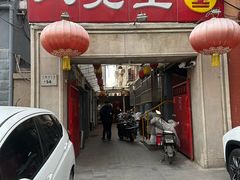 -八先生涮肉房(三里河店)