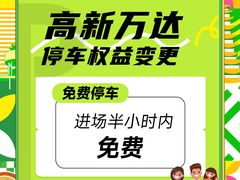 -万达广场(桂林高新店)