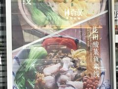 -阿香米线(宁波来福士广场店)