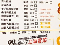 菜单-黄泰吉拾味餐厅(江汉路店)
