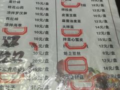 菜单-运德成·天津老味烧烤(广开二马路店)