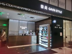 点击看大图 -崇尚GAVIN STYLE臻选