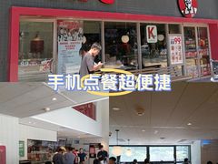 -肯德基(新地中央店)