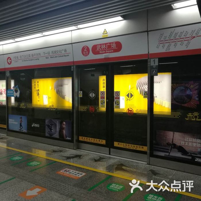 武林广场-地铁站