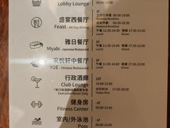 -济南喜来登酒店