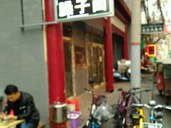 -清真·马文砂锅大全(麦苋街店)