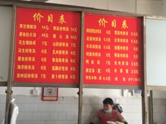 -高师傅特色米粉汤包(建设路店)