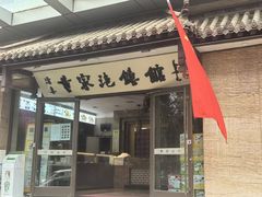 -黄家泡馍馆·非遗老字号·清真(凤九海荣名城店)