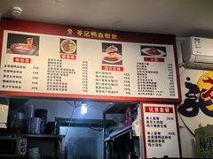 -苓记南京鸭血粉丝.皮肚面(县东巷店)