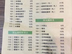 菜单-朋友圈概念餐厅(象山万达广场店)