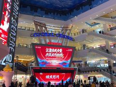-江南环球港