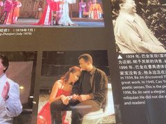 -北京人艺戏剧博物馆