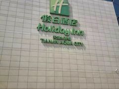 -天津水游城丽筠酒店