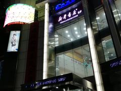 -湛江鑫海名城(鑫海华庭店)