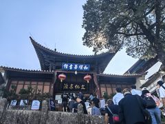 -和顺古镇