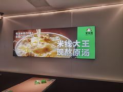 -蒙自源米线大王(东站店)