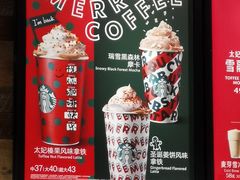 菜单-星巴克(东莞常平富盈广场店)