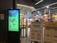 -blt精品超市(高德置地冬广场店)