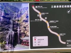 -三叠泉瀑布