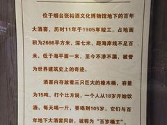 -北京张裕爱斐堡酒庄