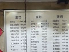 -白玉兰食品(汇联商厦店)