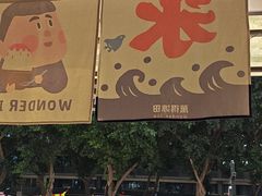 -WONDER ICE 萬得冰田(建設路总店)