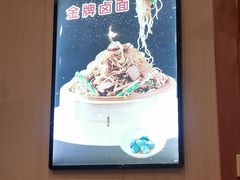 -老雒阳面馆·水席(定鼎门店)