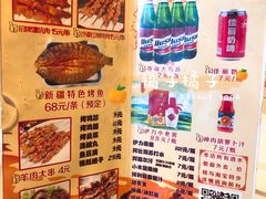菜单-新疆儿子娃娃餐厅(锦华街店)