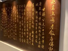-上海老饭店(北京分店)