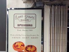-安德鲁饼店(总店)