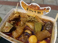 -老day牛杂(官也街总店)
